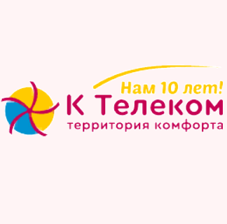 К-Телеком - тарифы, Екатеринбург